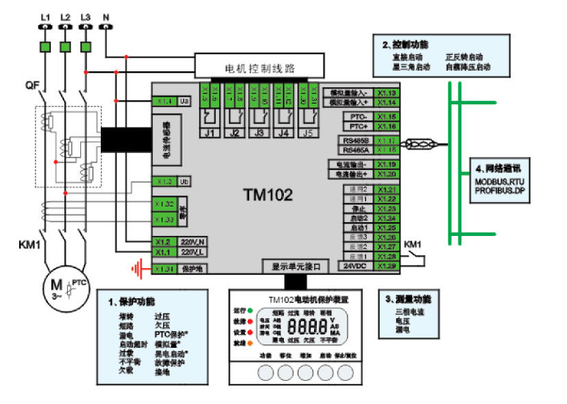 TM102電動(dòng)機(jī)保護(hù)器接線圖