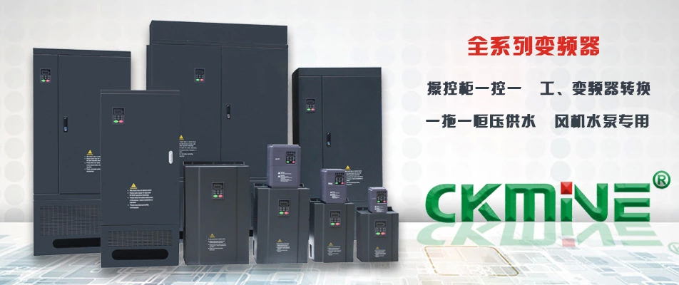 變頻器系列