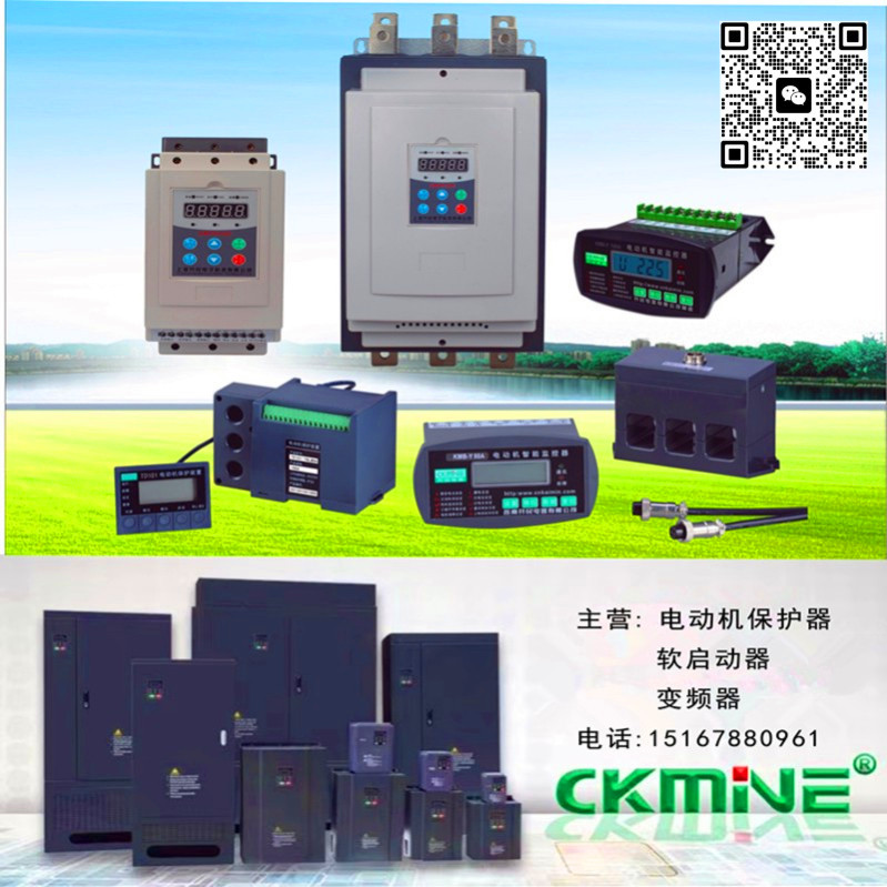 開民變頻器